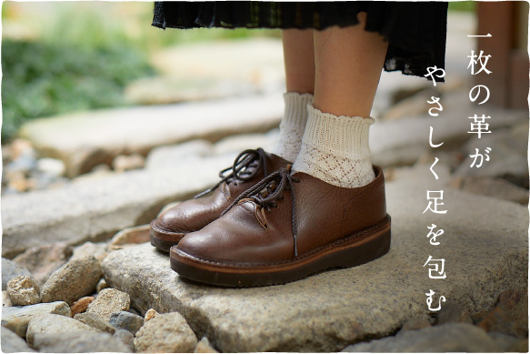 KOTOKA | 奈良の靴 − KOTOKA などの革靴