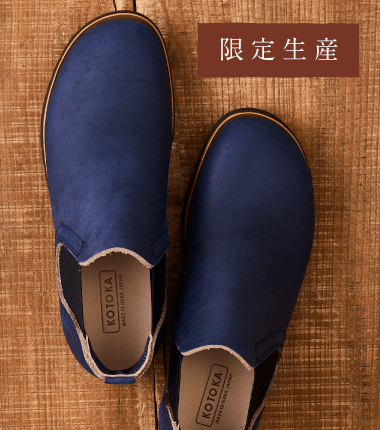 一枚革サイドゴア