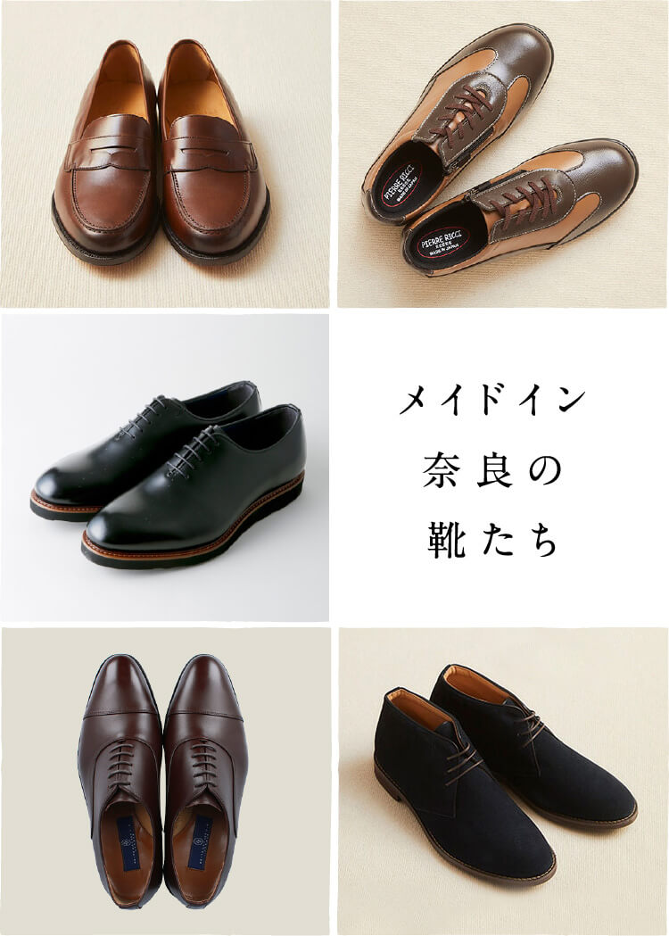 足なりダービー | 奈良の靴 − KOTOKA などの革靴