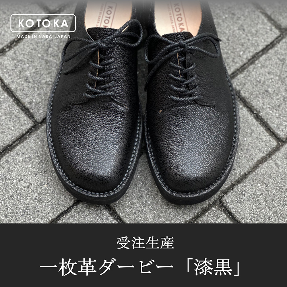 お知らせ | 奈良の靴 − KOTOKA などの革靴