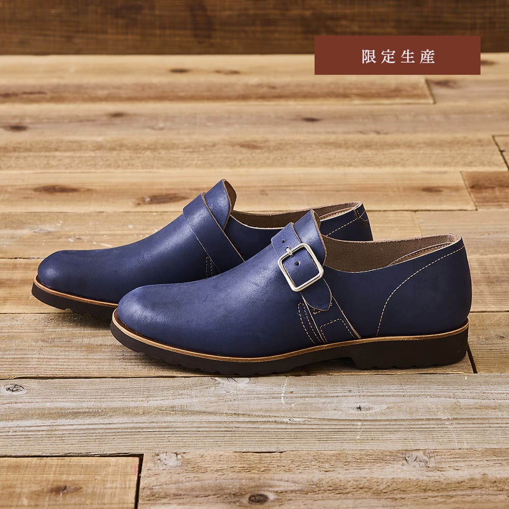 【限定生産】田園モンク<br>インディゴ染めレザー