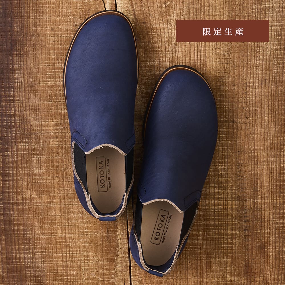 【限定生産】一枚革サイドゴア<br>インディゴ染めレザー