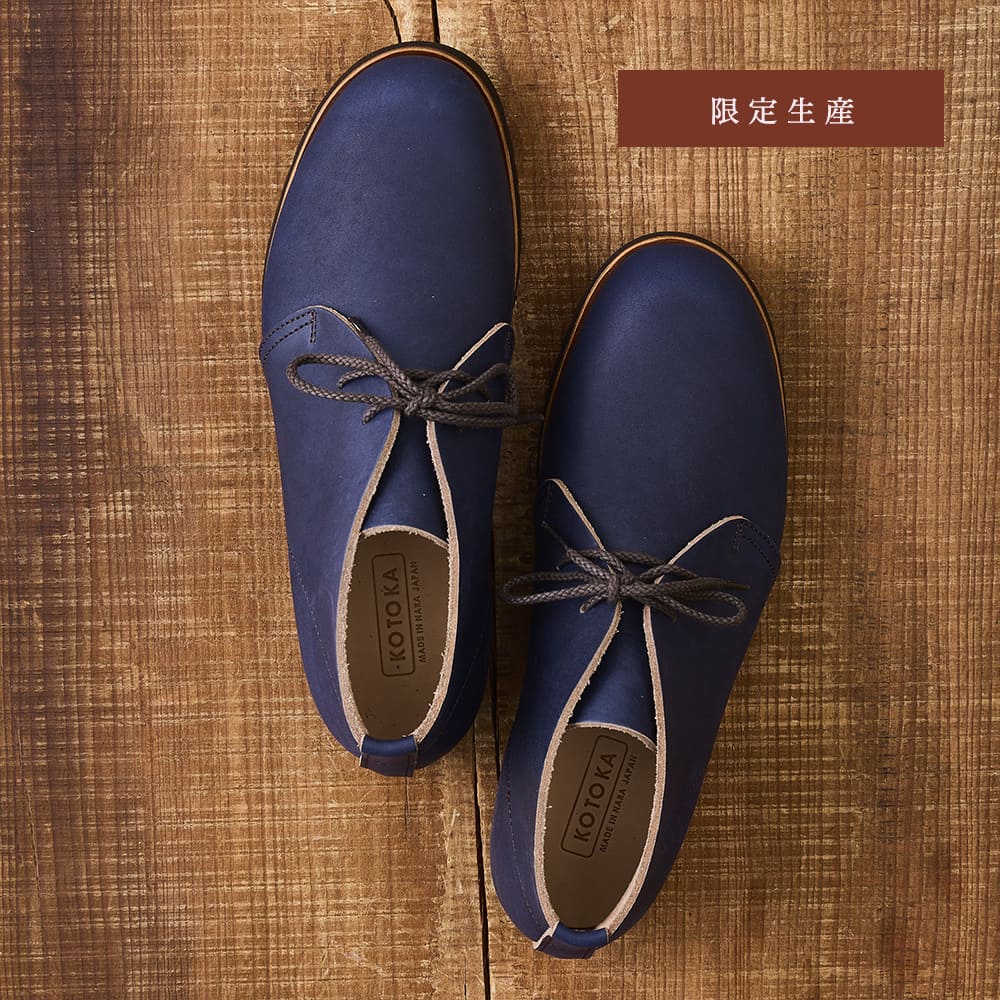 【限定生産】吉野チャッカ<br>インディゴ染めレザー